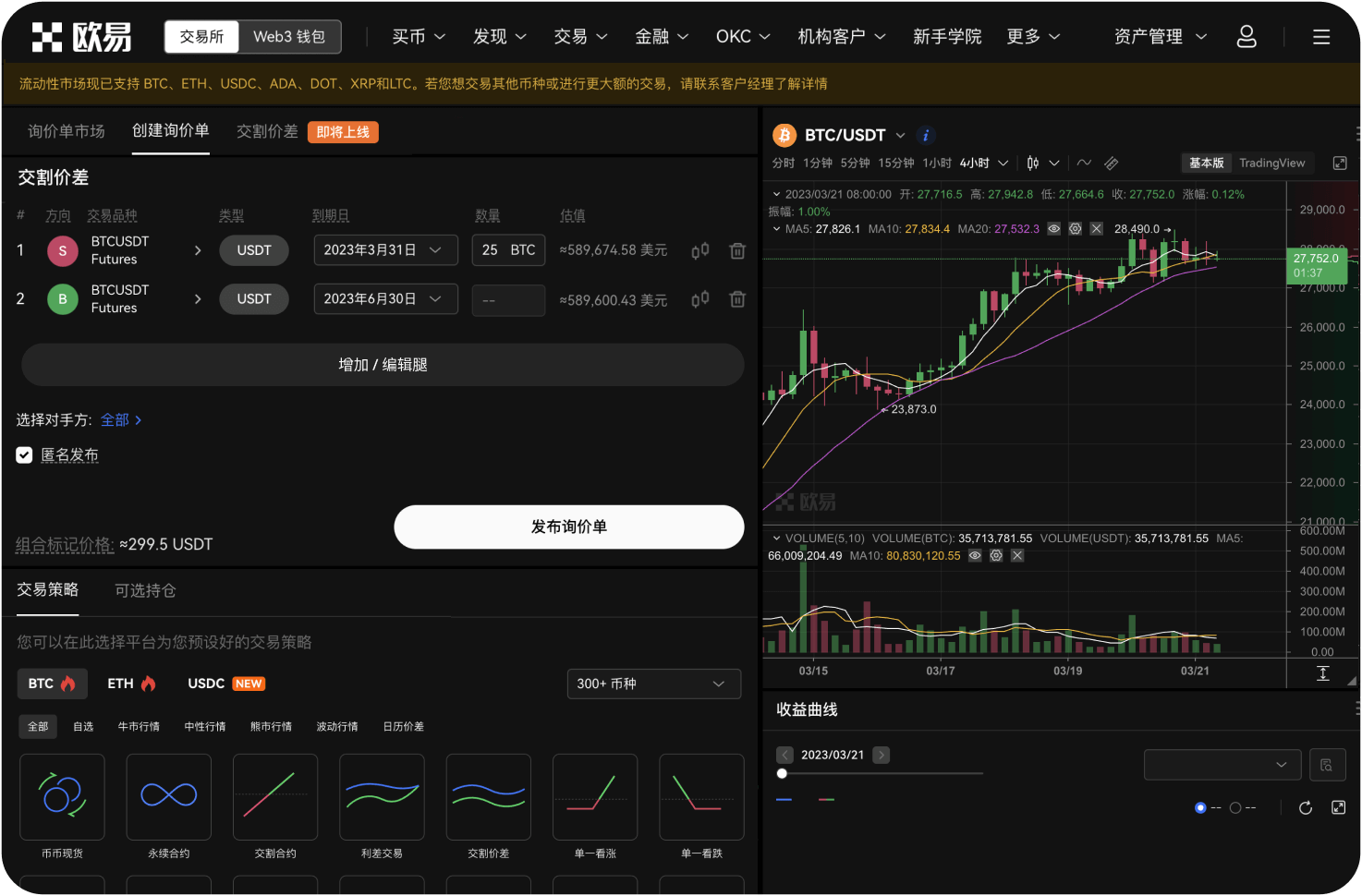 如何保护自己的以太坊链上隐私